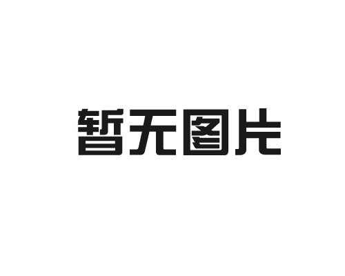 國(guó)慶佳節(jié)，共譜輝煌——泰州市寶德電器設(shè)備有限公司祝大家國(guó)慶快樂(lè)